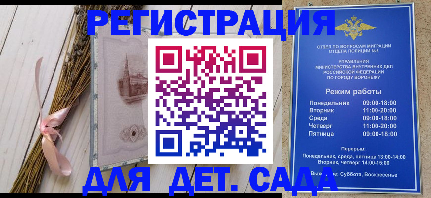 временная регистрация в Шлиссельбурге